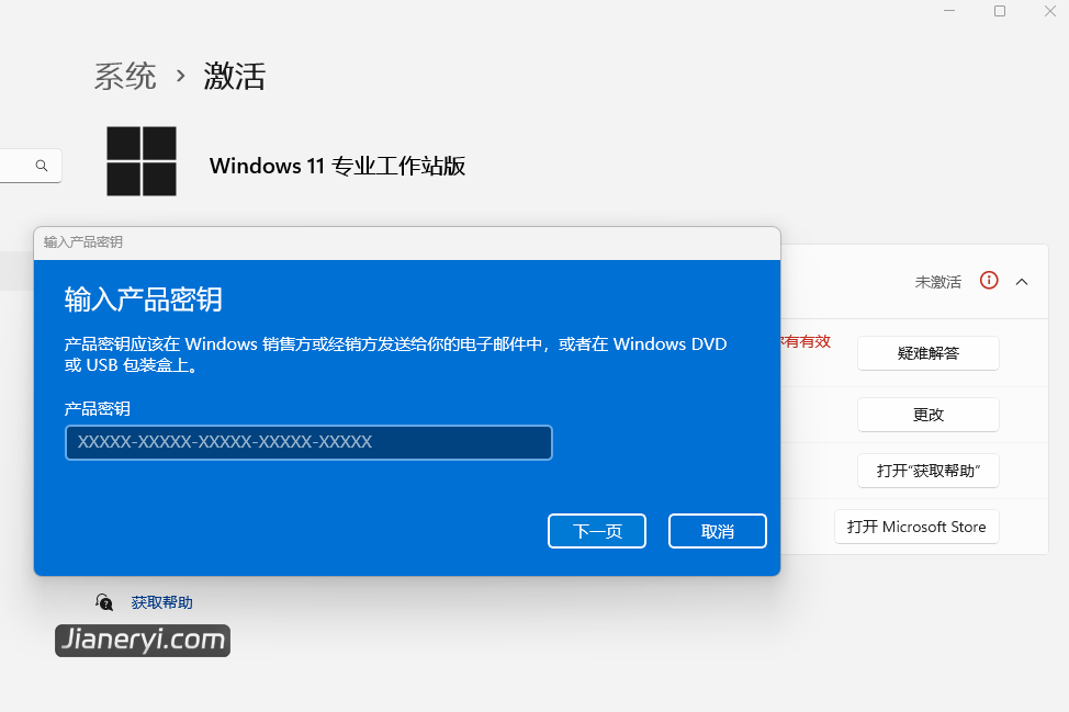图片[6]丨Windows 11 23H2 最新系统微软官方ISO镜像下载 - 正式版免费升级丨简而易网